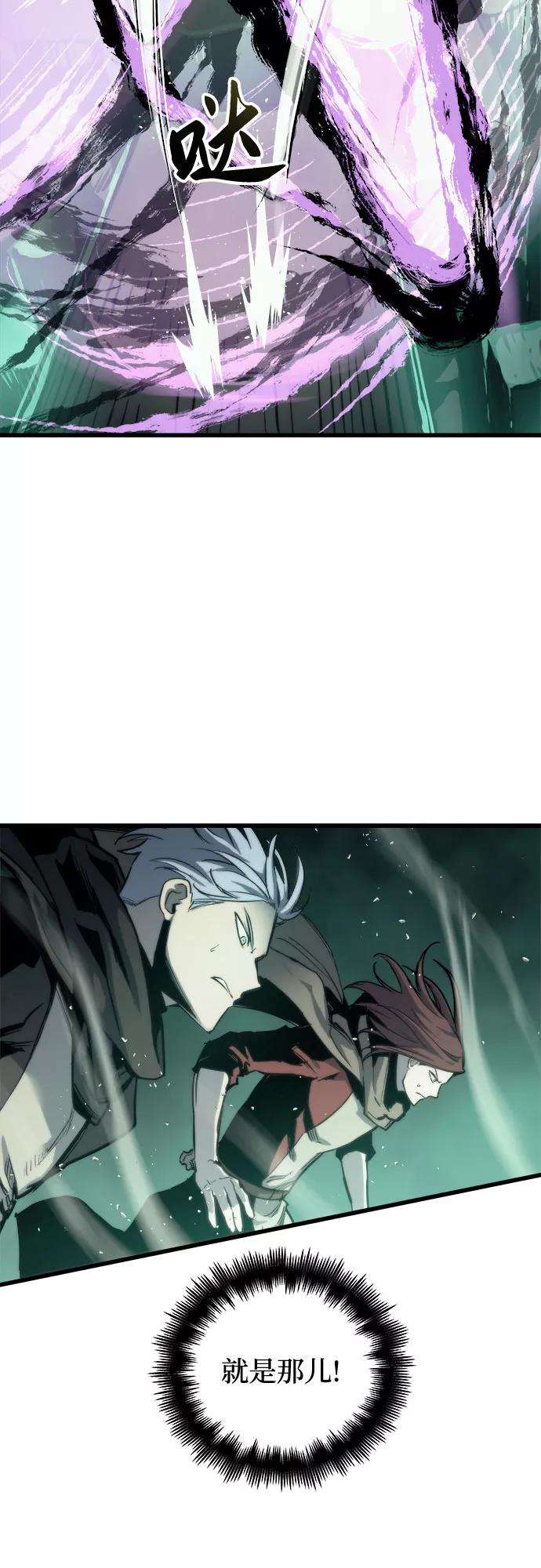 斗神转生记24话