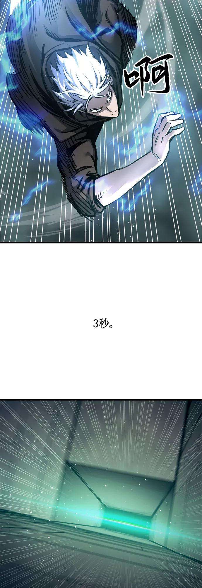 斗神转生记24话