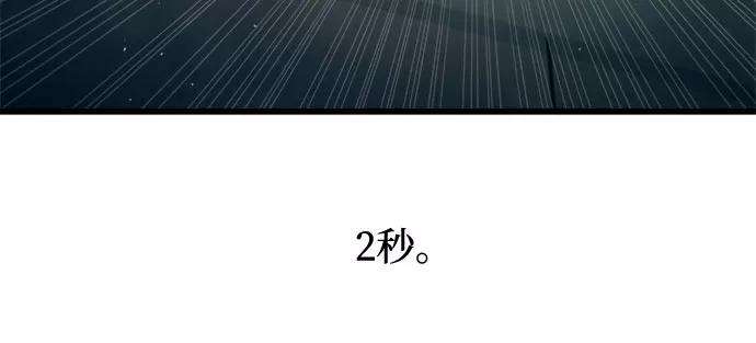 斗神转生记24话