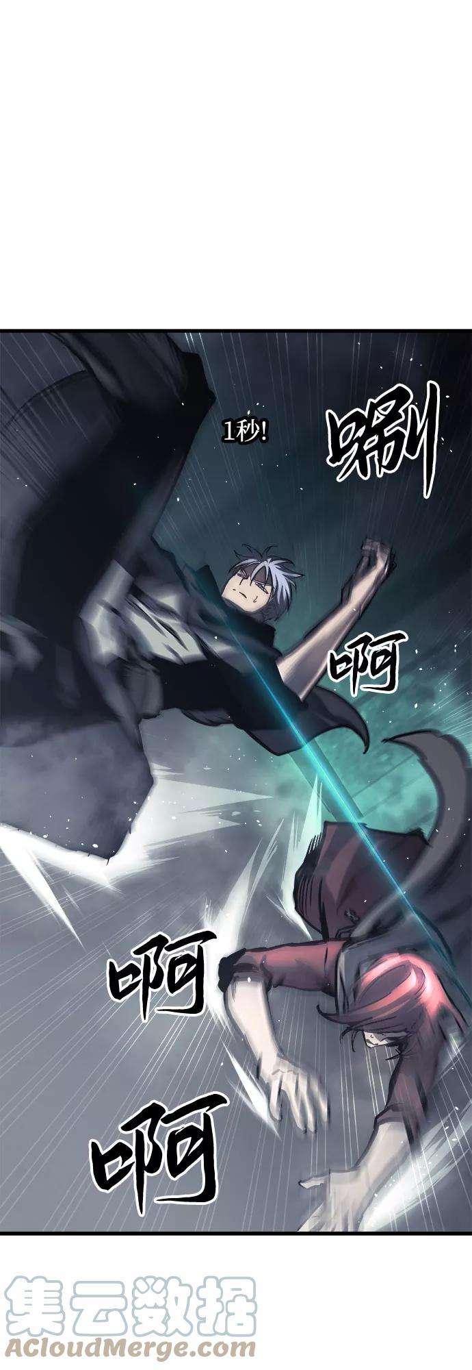 斗神转生记24话
