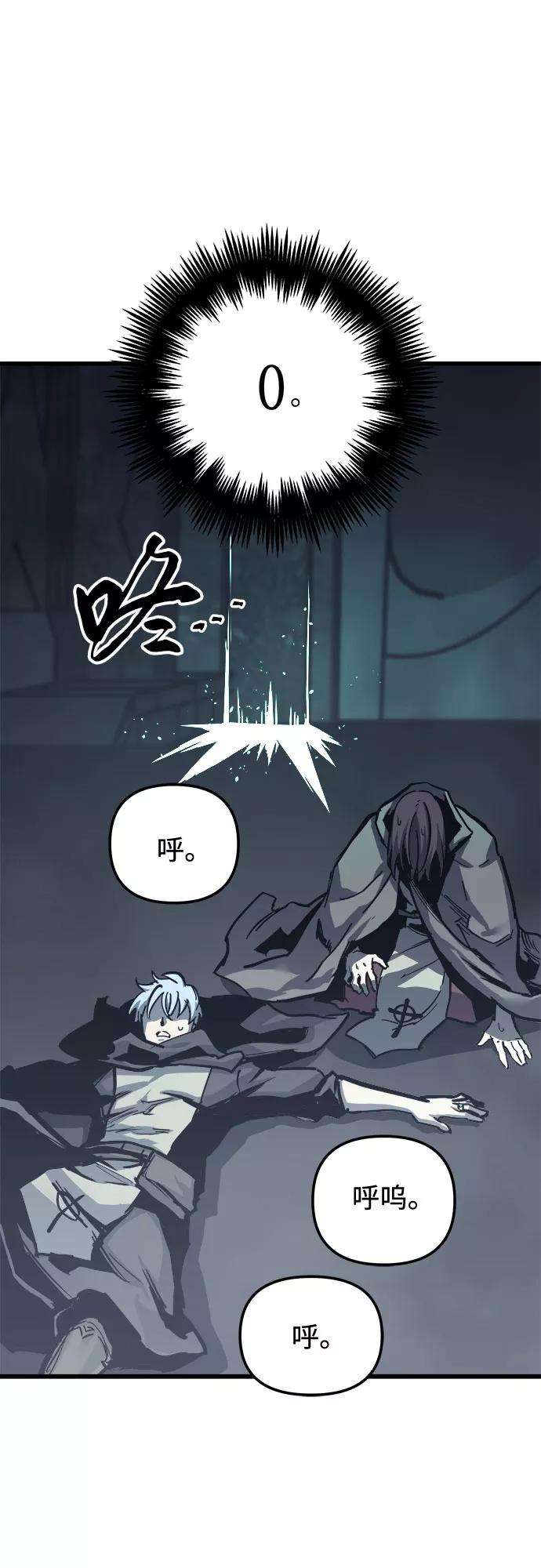 斗神转生记24话