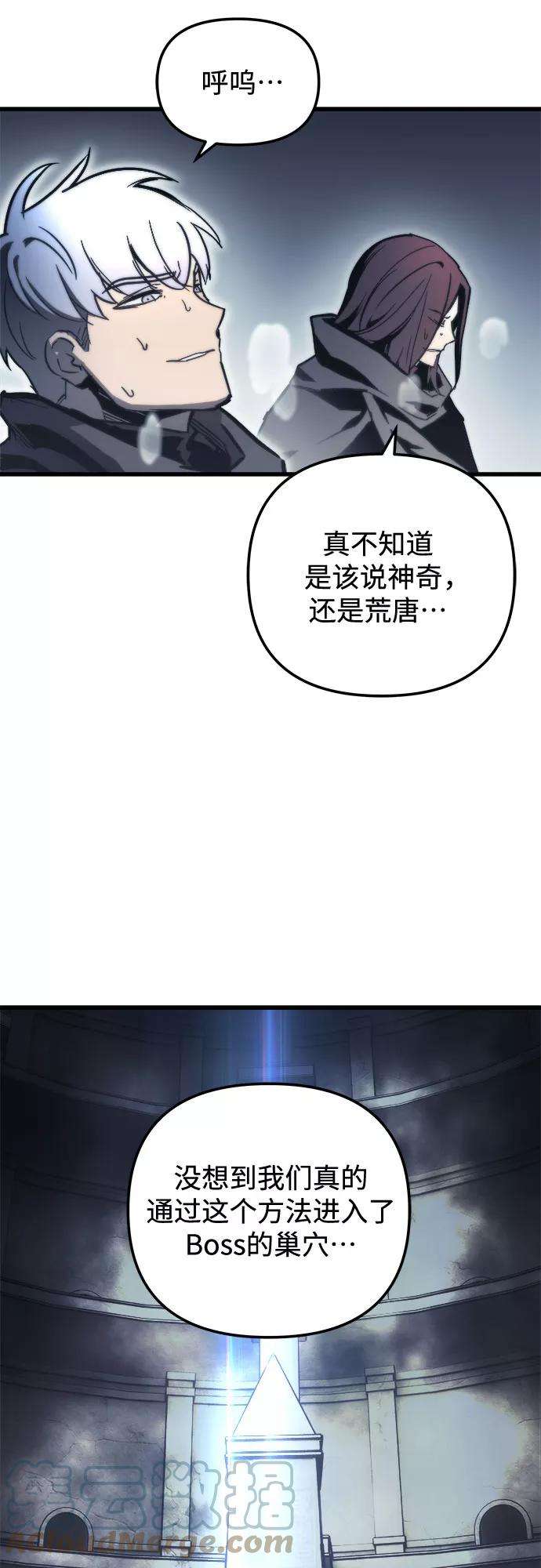 斗神转生记24话