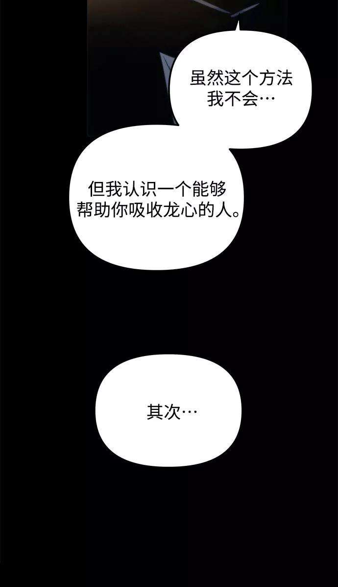 斗神转生记24话