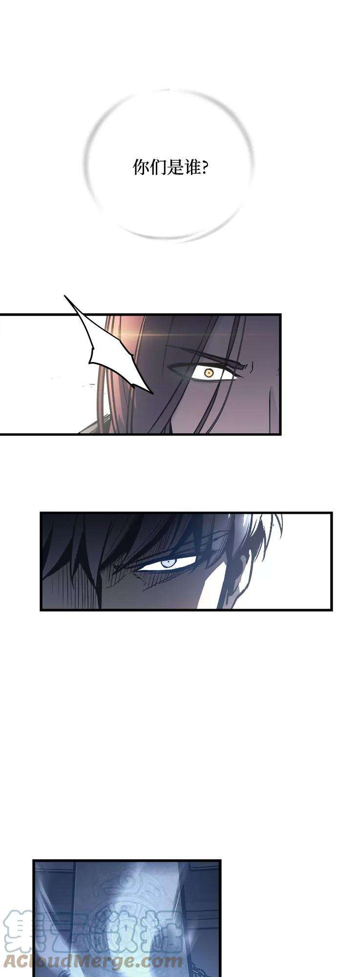 斗神转生记24话