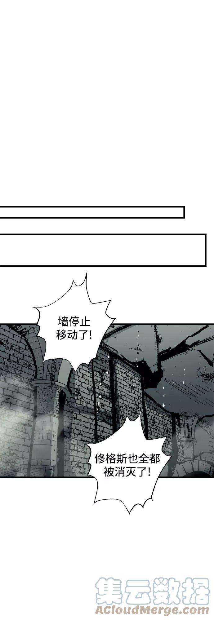 斗神转生记24话