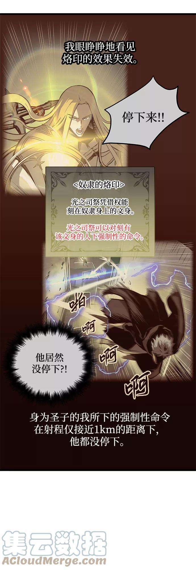 斗神转生记24话