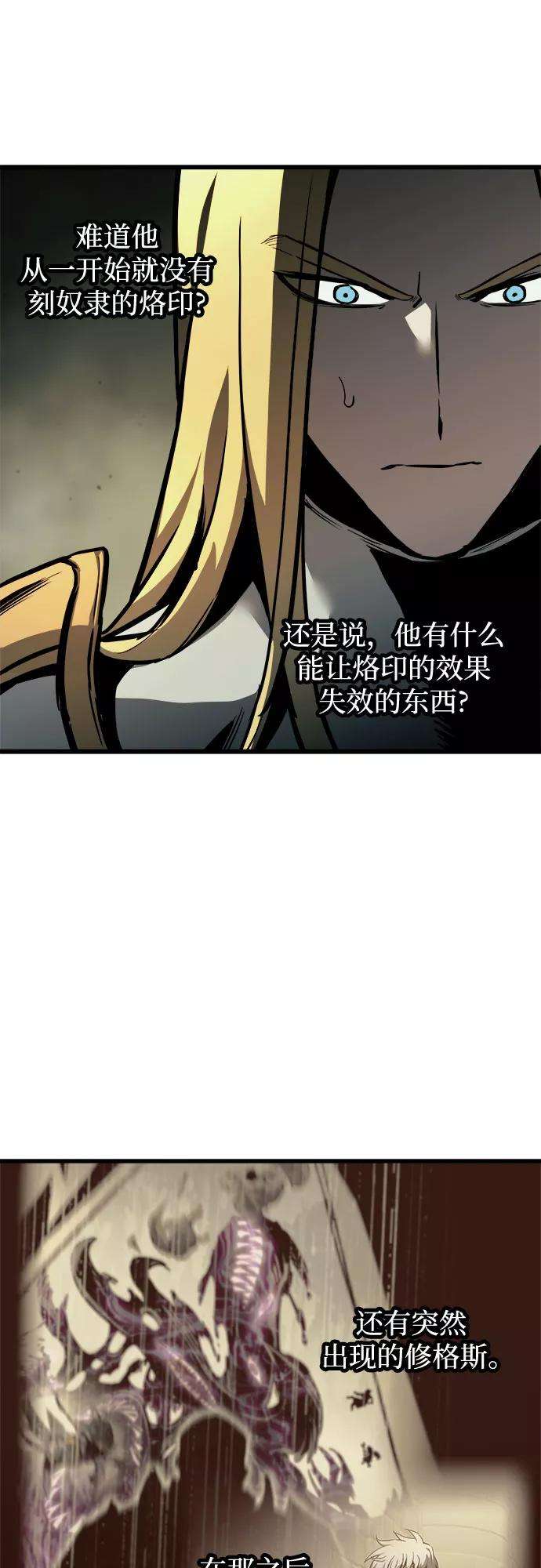 斗神转生记24话