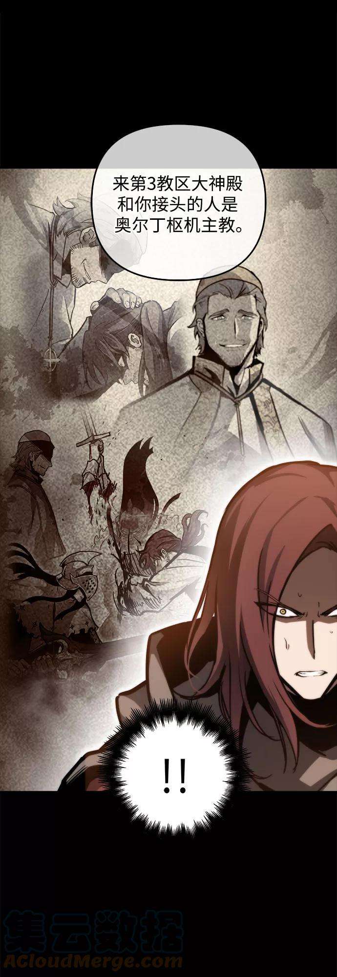 斗神转生记24话
