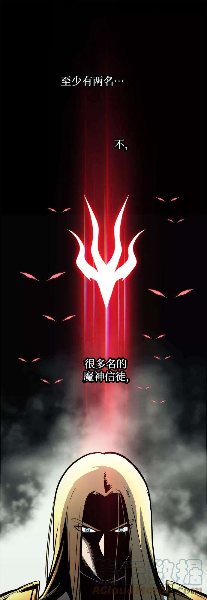斗神转生记24话