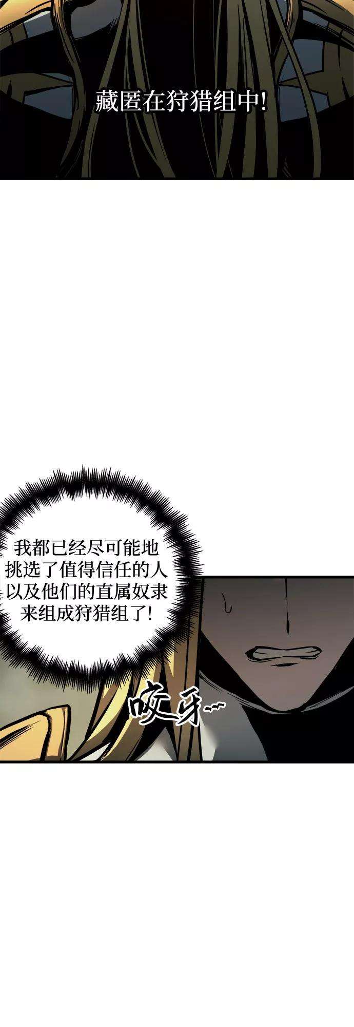 斗神转生记24话
