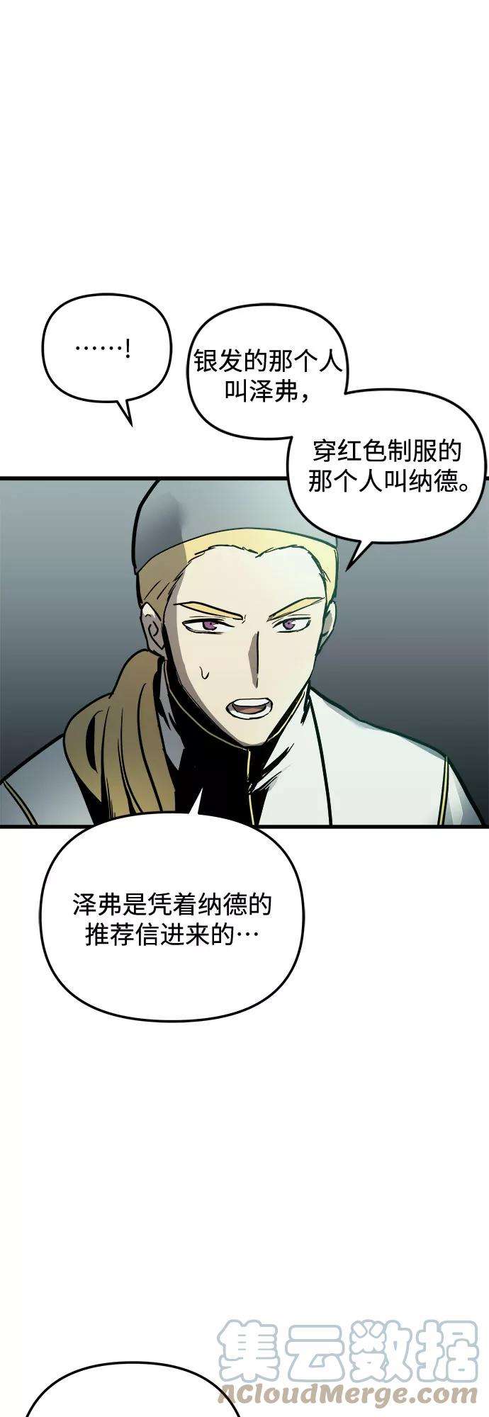 斗神转生记24话