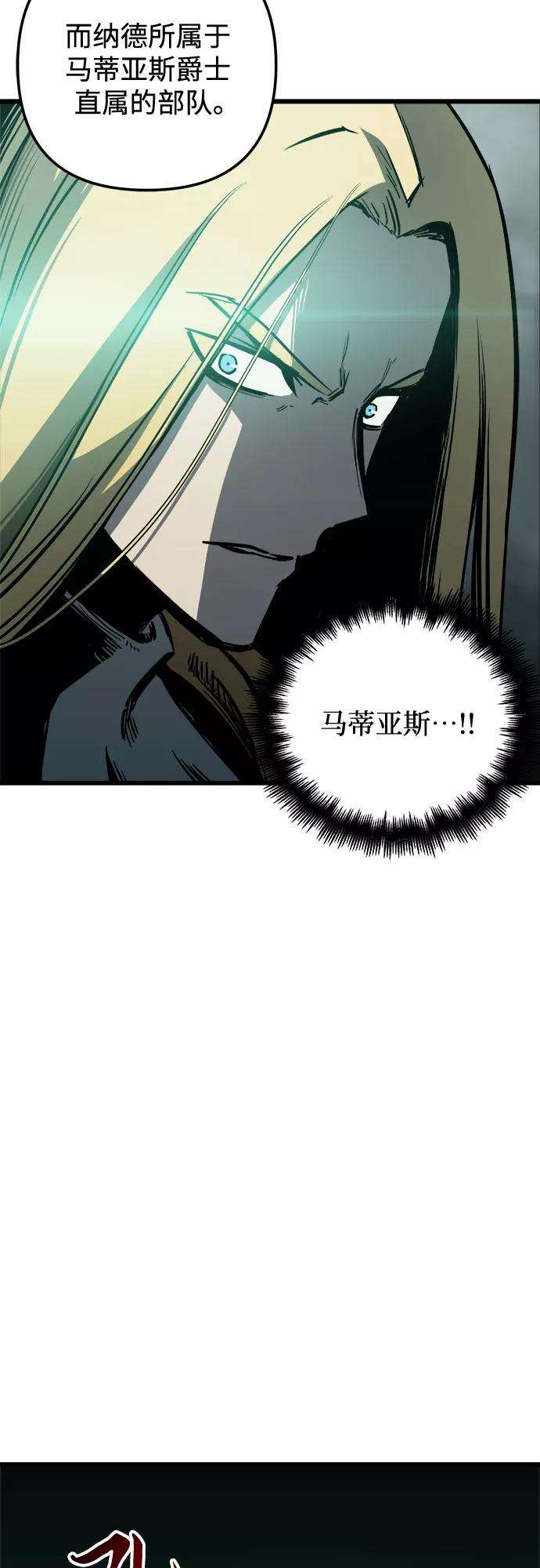 斗神转生记24话