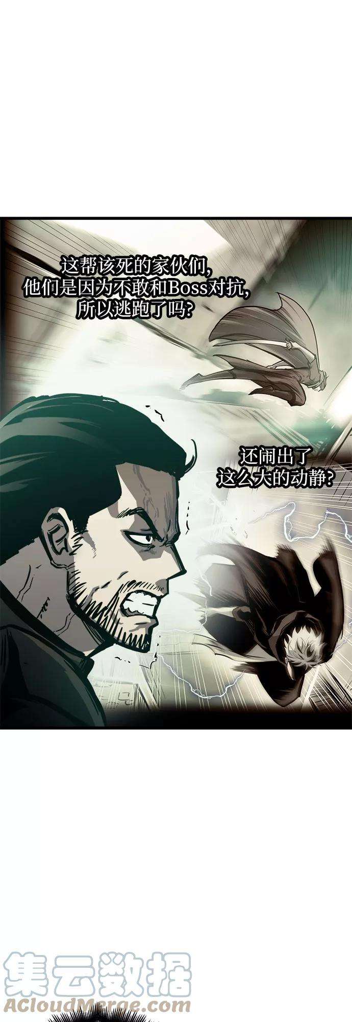 斗神转生记24话
