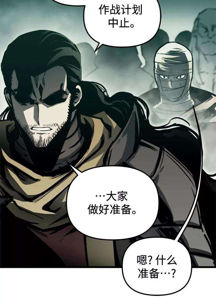 斗神转生记24话