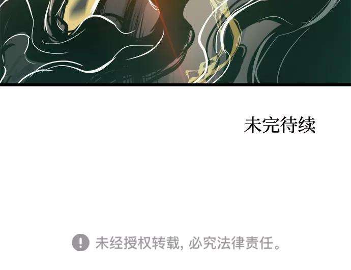 斗神转生记24话