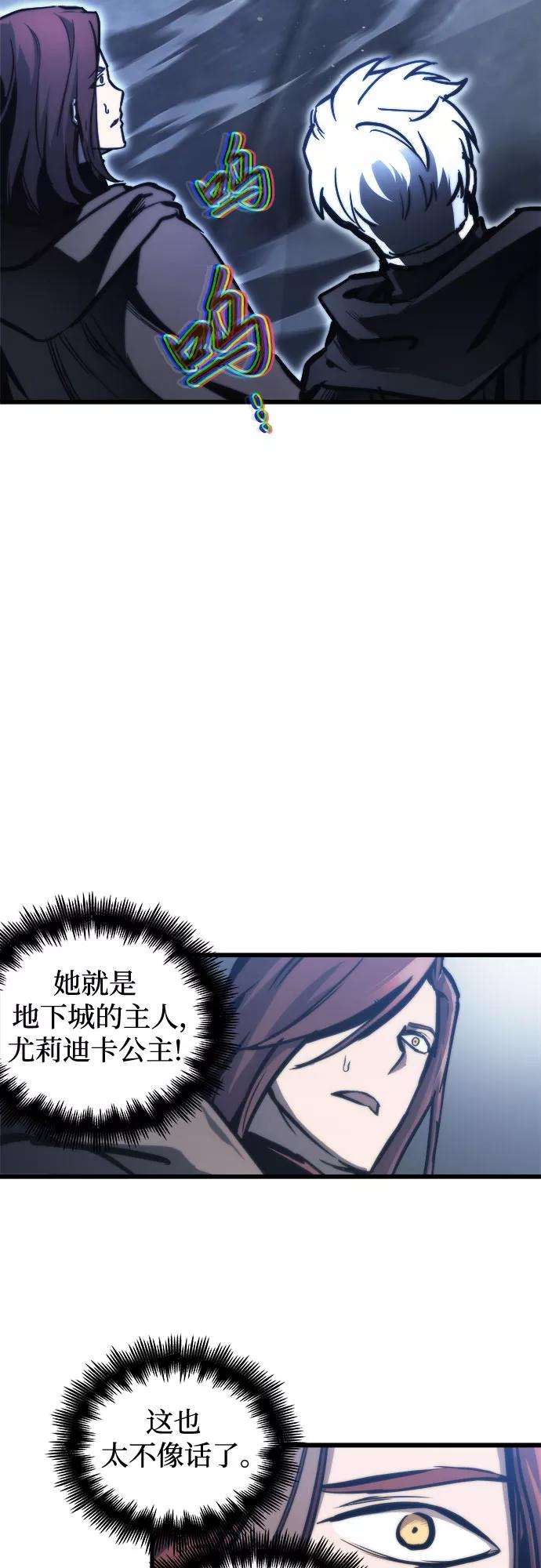 斗神转生记25话