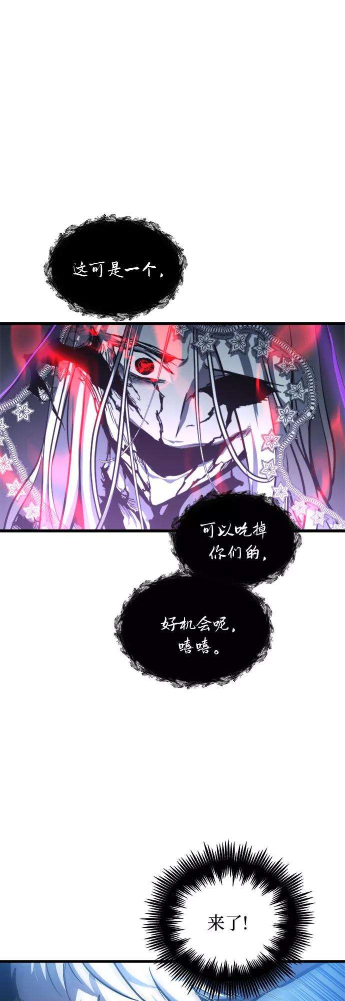 斗神转生记25话