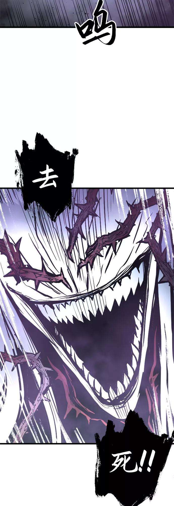 斗神转生记25话