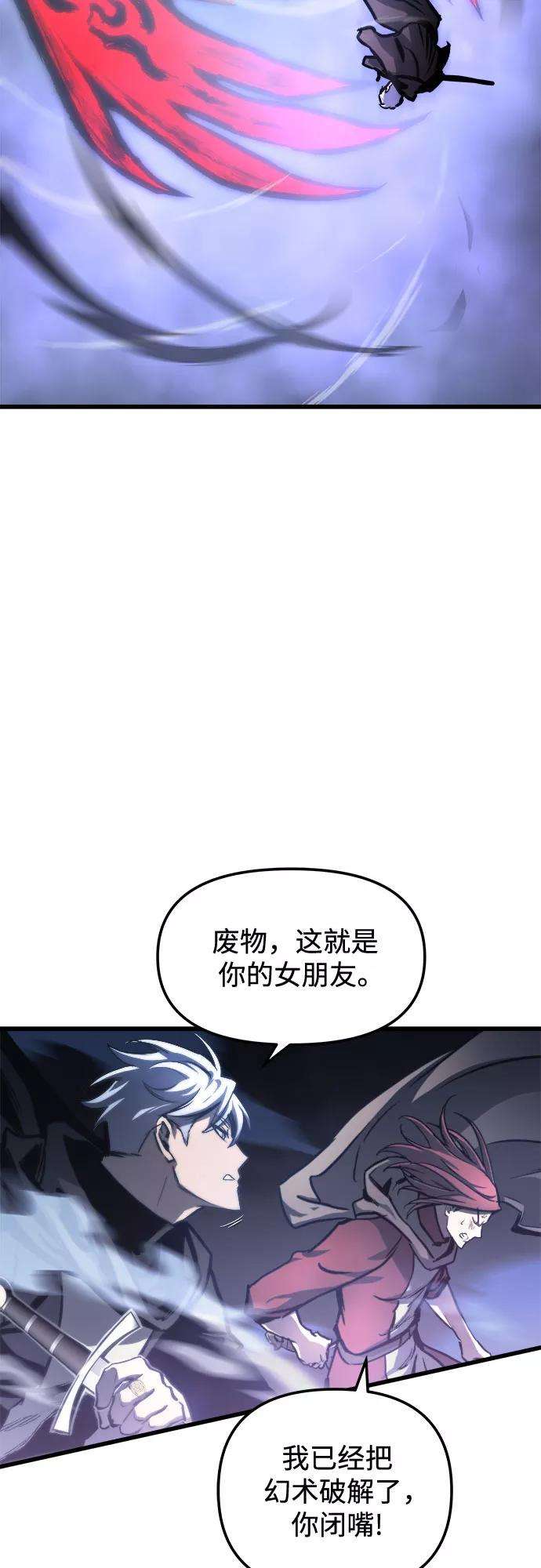 斗神转生记25话