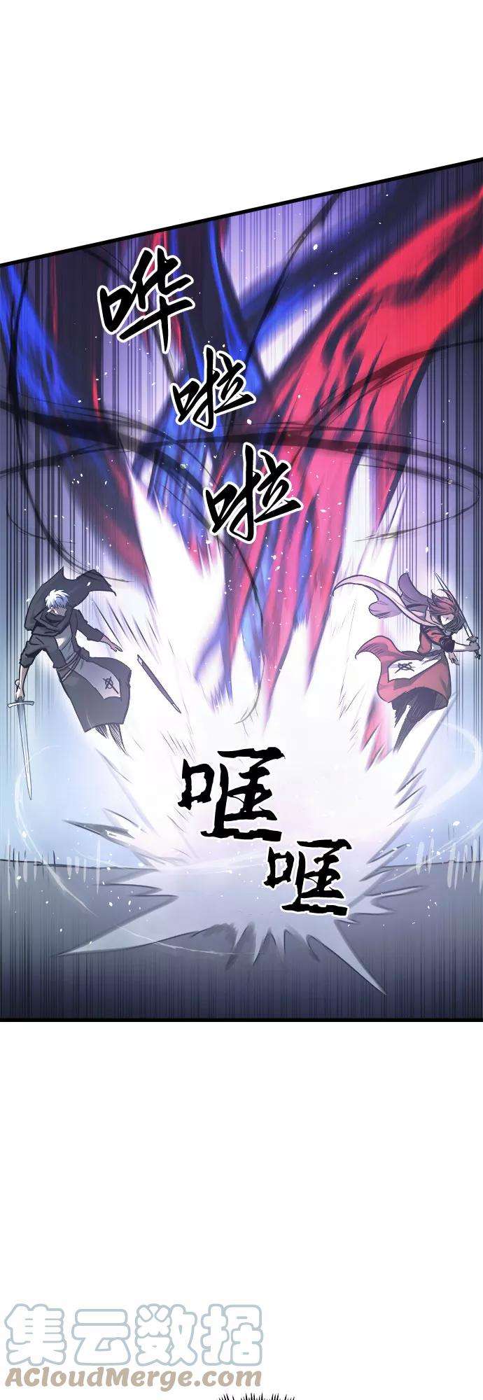 斗神转生记25话