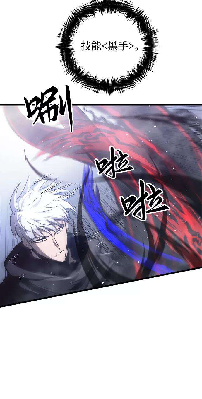 斗神转生记25话
