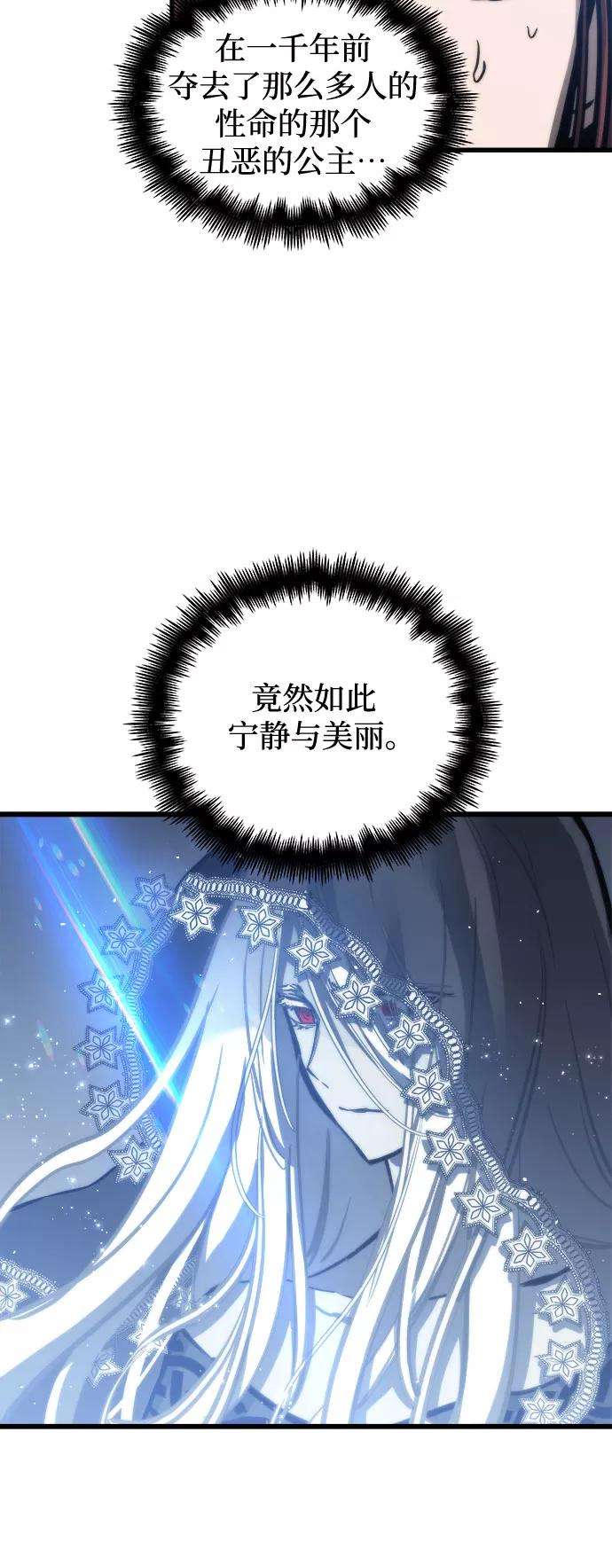 斗神转生记25话