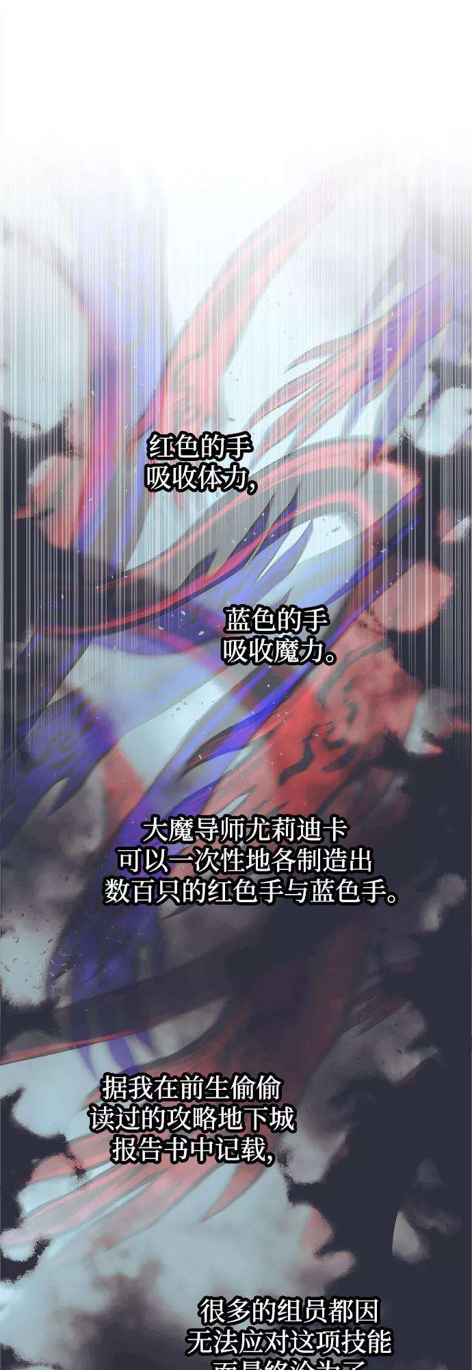 斗神转生记25话