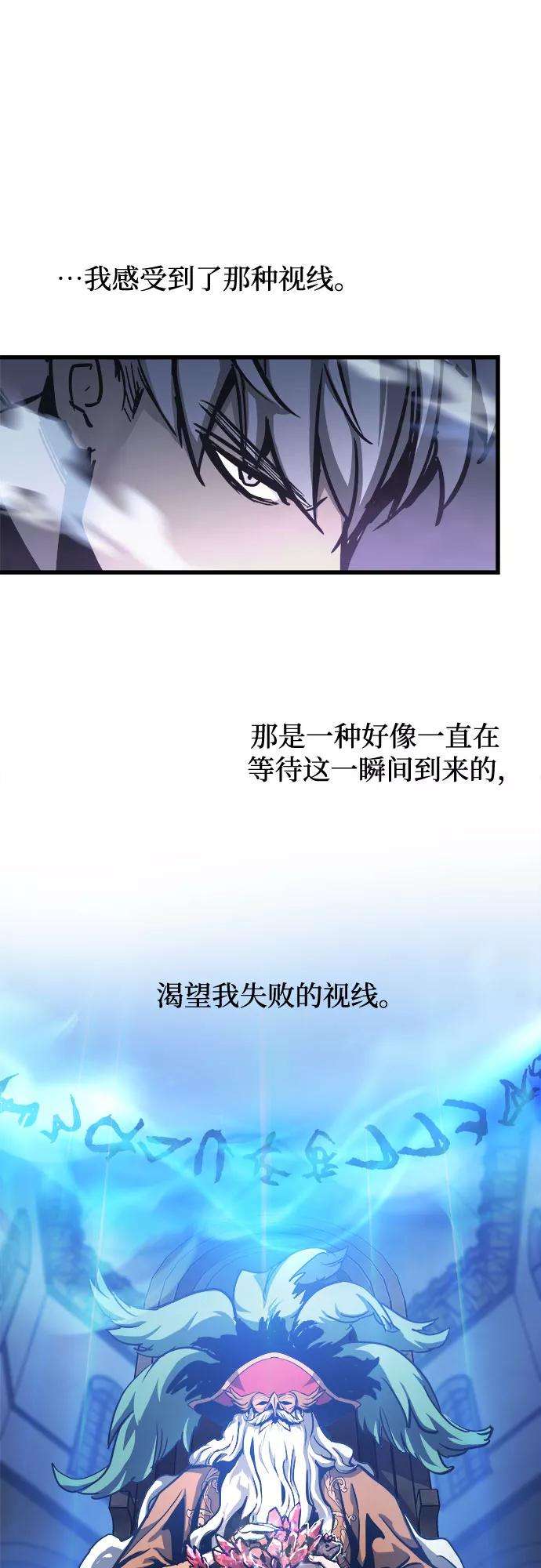 斗神转生记25话