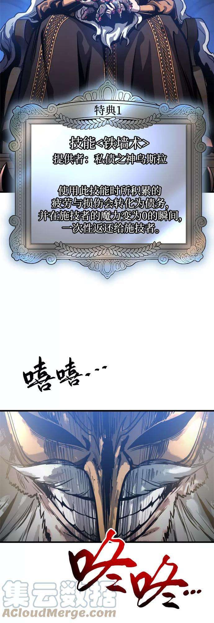 斗神转生记25话