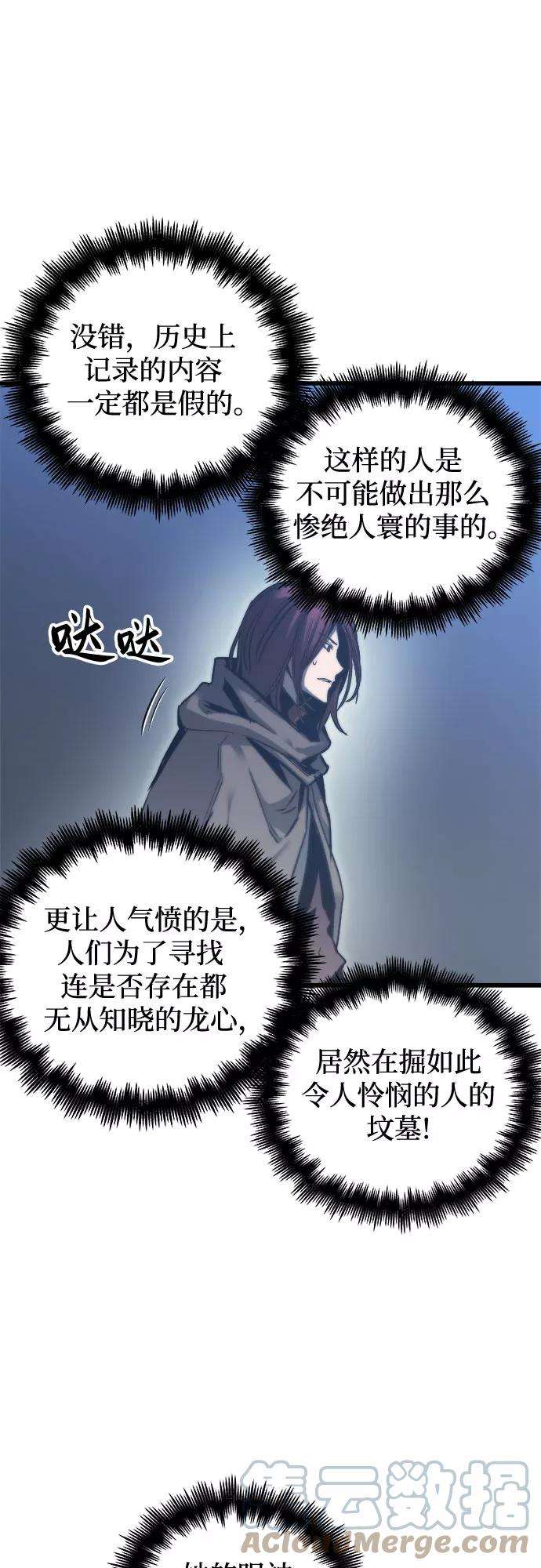 斗神转生记25话