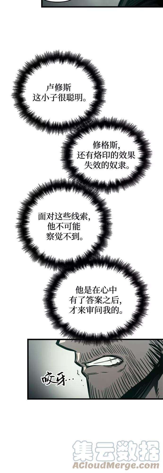 斗神转生记25话