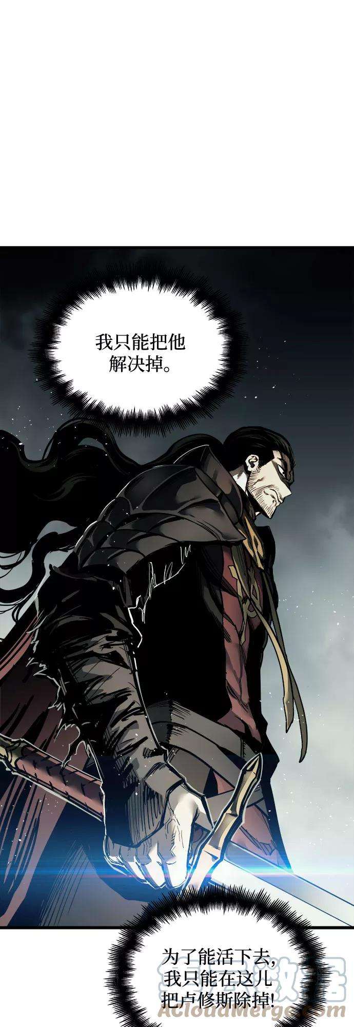 斗神转生记25话