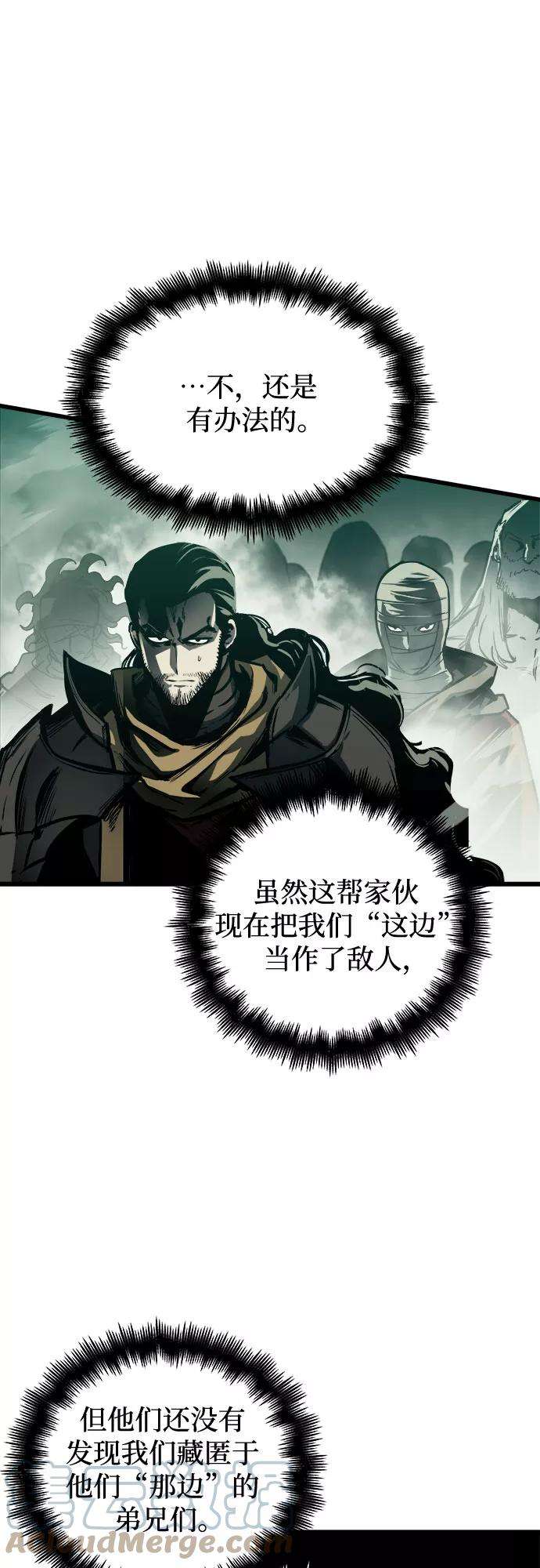 斗神转生记25话