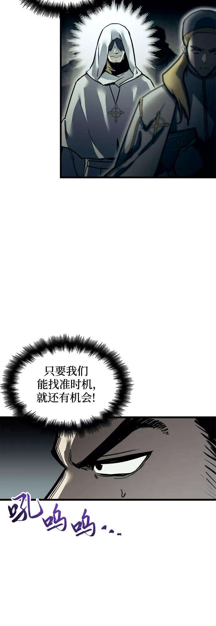 斗神转生记25话