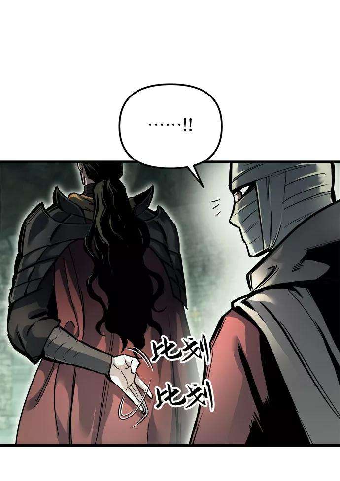斗神转生记25话