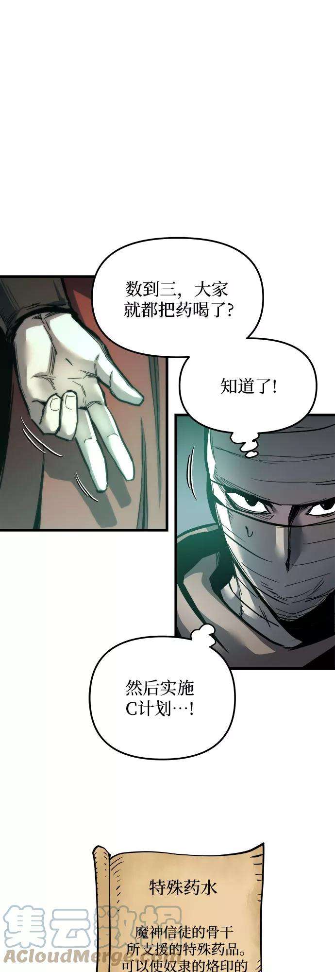 斗神转生记25话