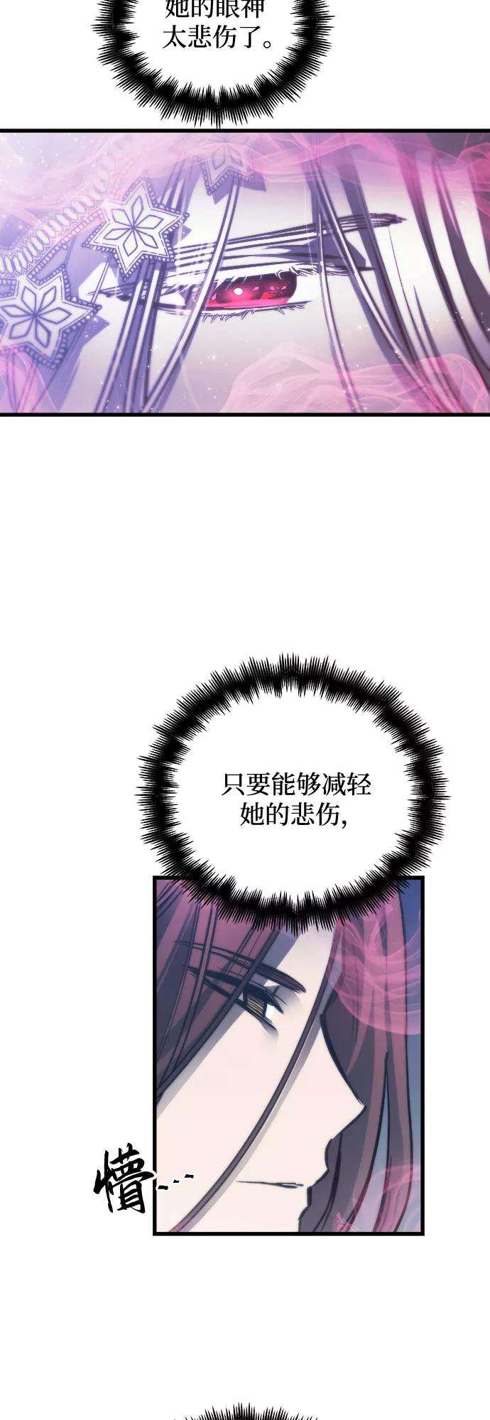 斗神转生记25话