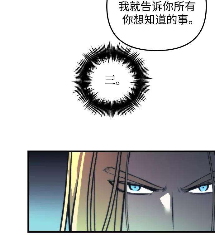 斗神转生记25话