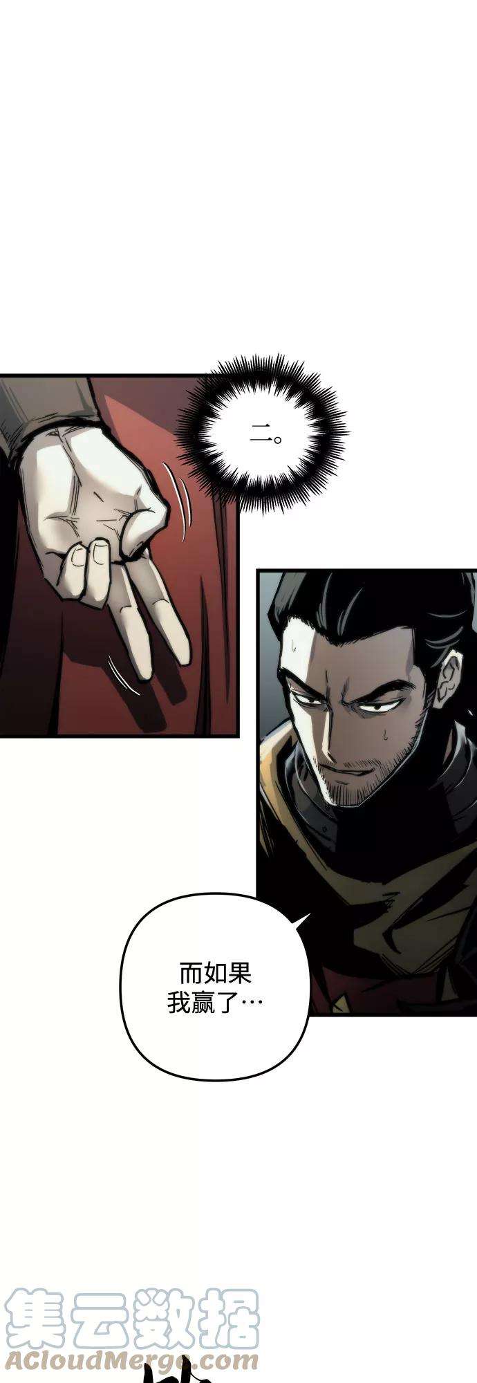 斗神转生记25话