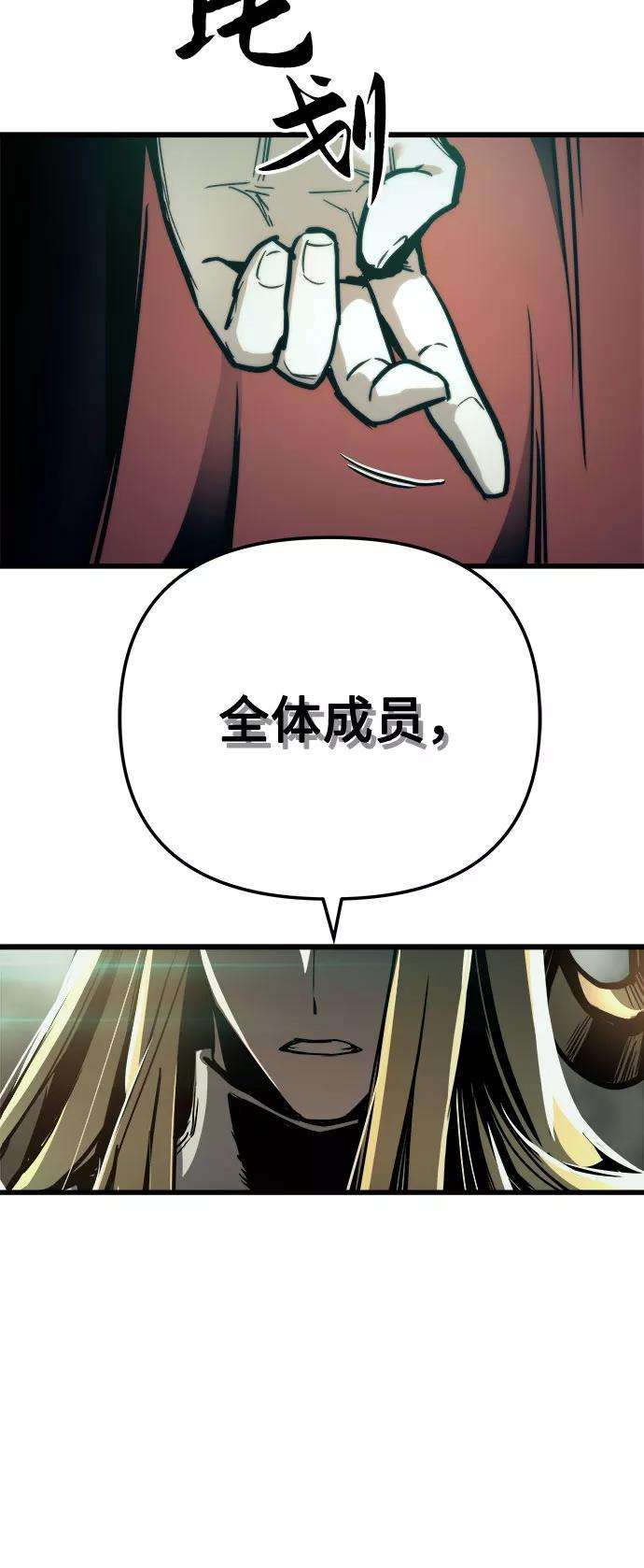 斗神转生记25话