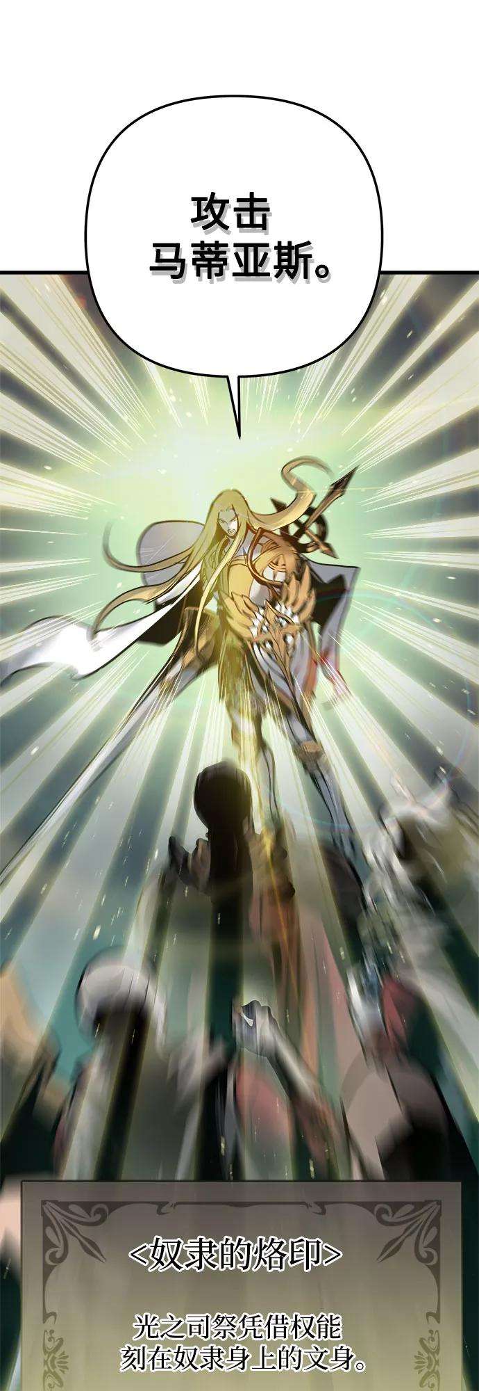 斗神转生记25话