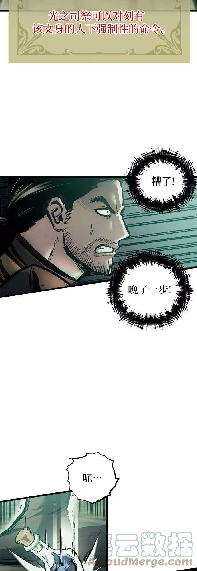 斗神转生记25话