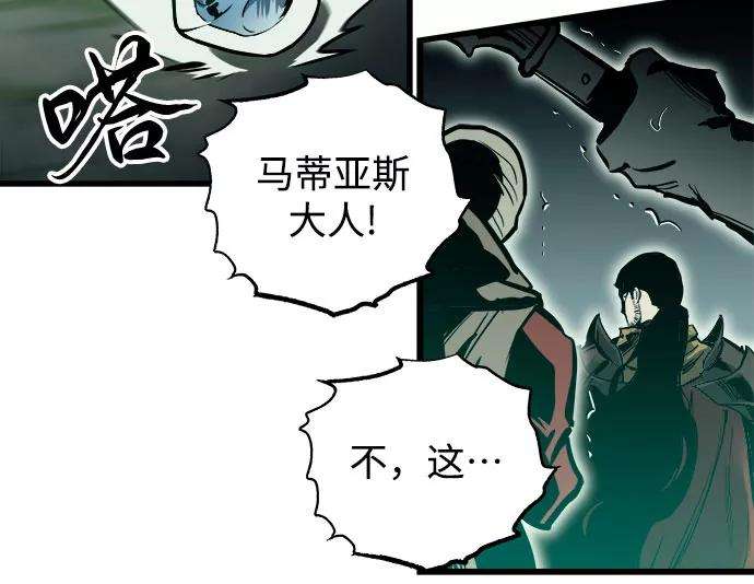 斗神转生记25话