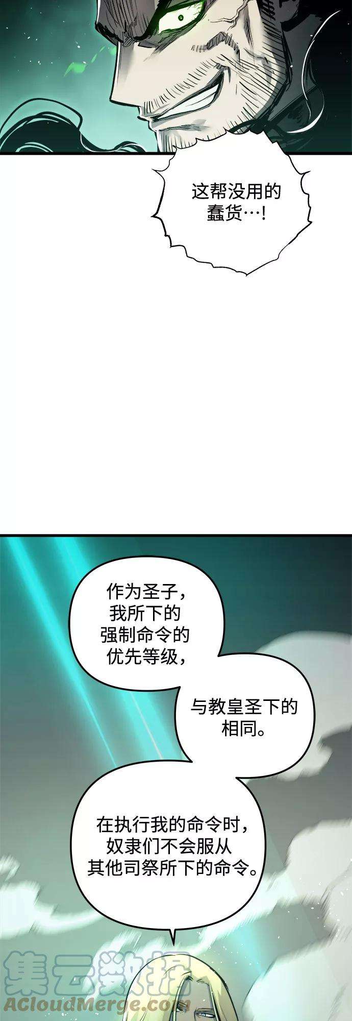 斗神转生记25话