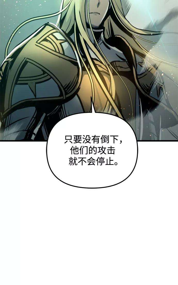 斗神转生记25话