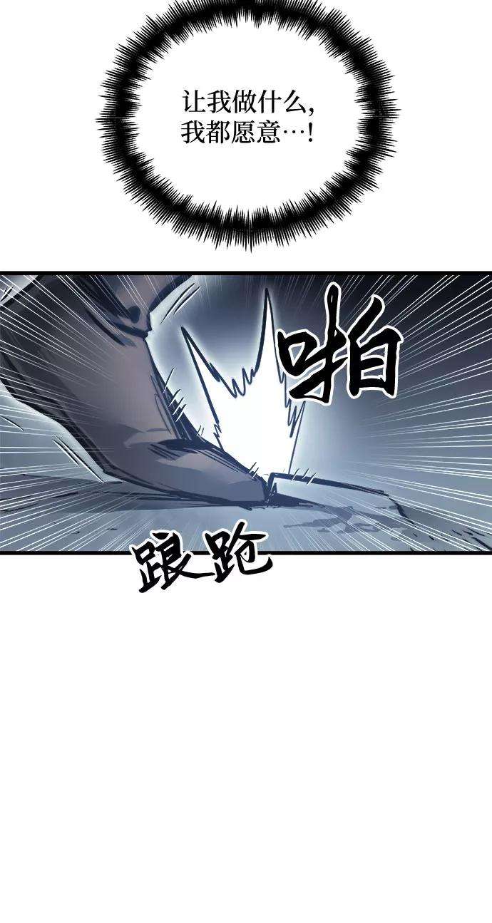 斗神转生记25话