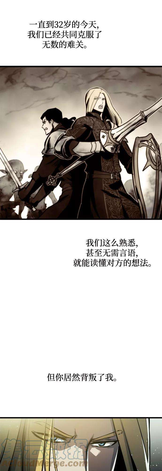 斗神转生记25话