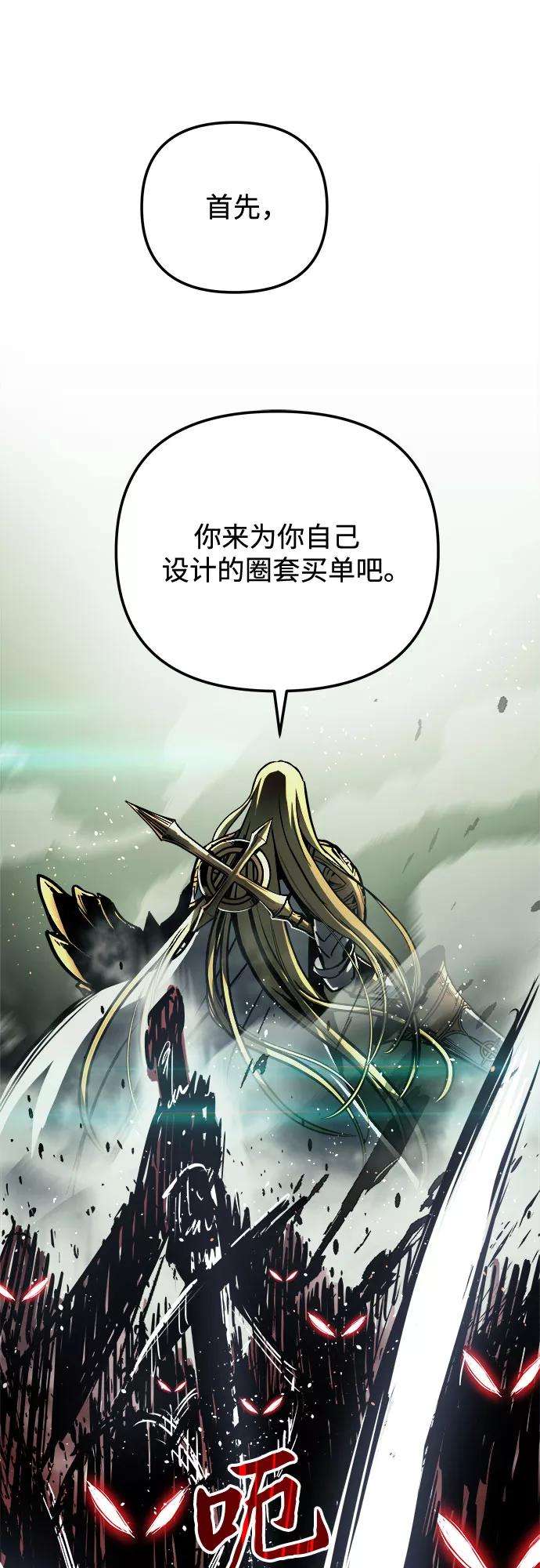 斗神转生记25话