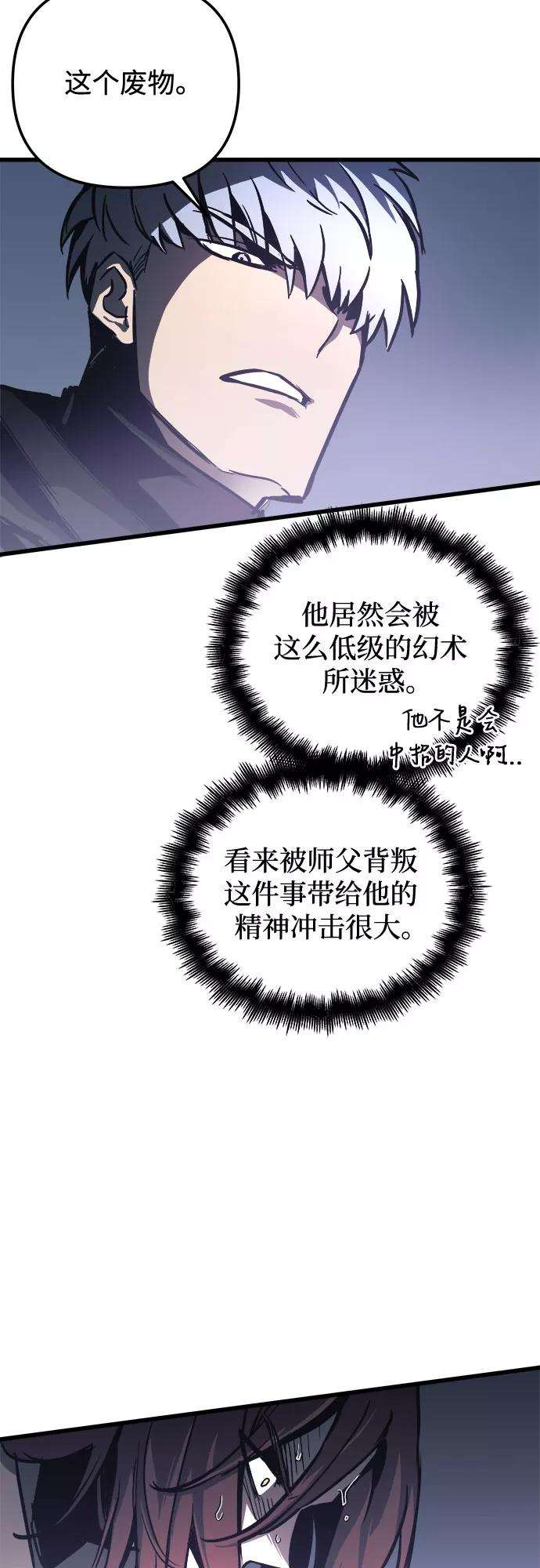斗神转生记25话