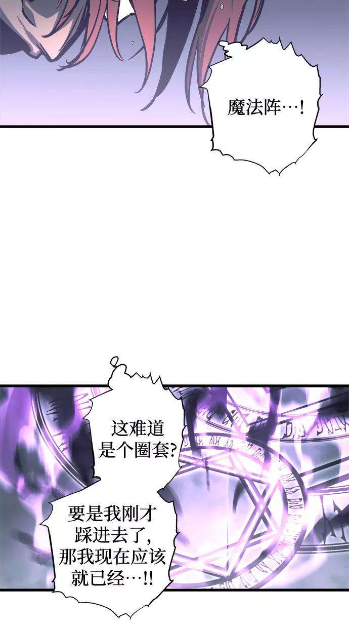 斗神转生记25话